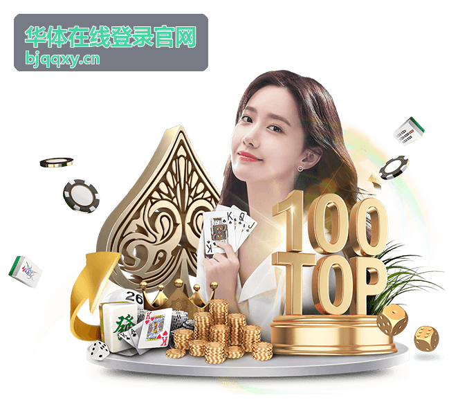 华体在线登录官网电竞赛事资讯