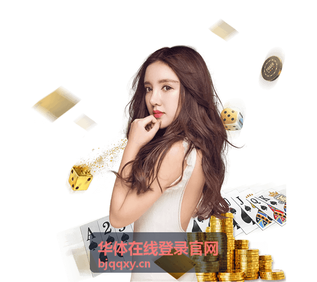 华体在线登录官网 最新赛事资讯